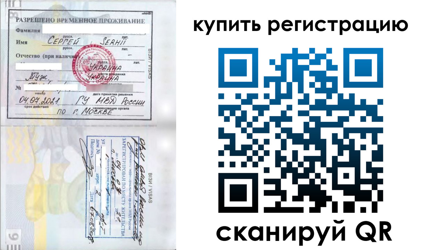временная регистрация поиск в Горнозаводске