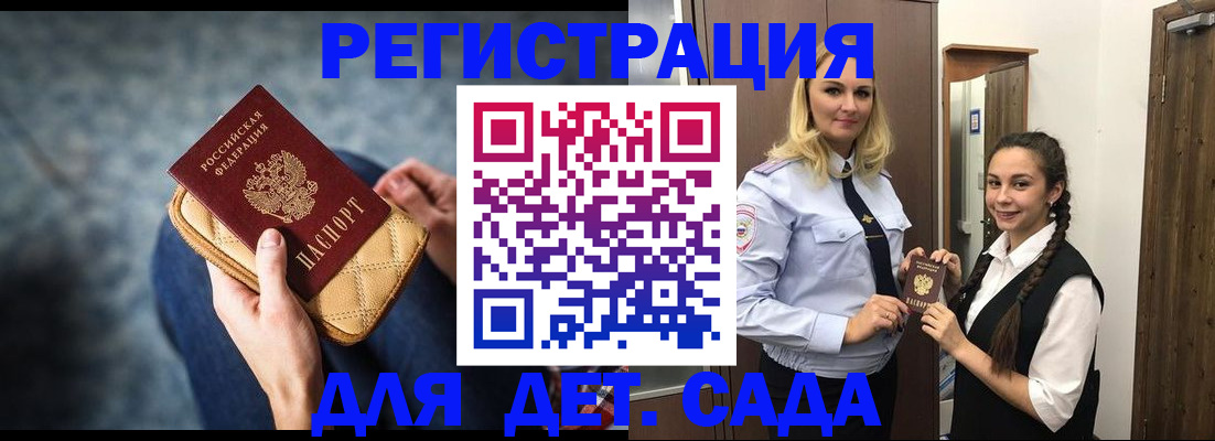 временная регистрация поиск в Горнозаводске