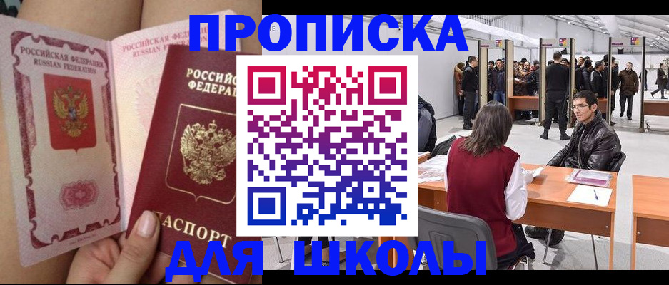 прописка для военкомата в Горнозаводске