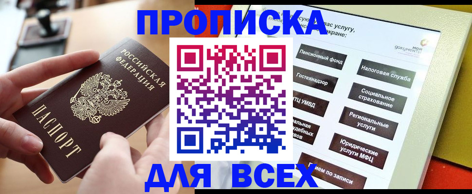 прописка для кредита в Горнозаводске