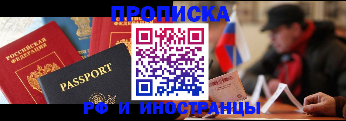 временная регистрация собственник в Горнозаводске