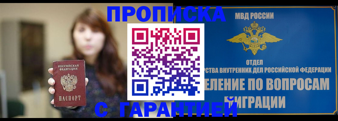 временная регистрация для школы в Горнозаводске