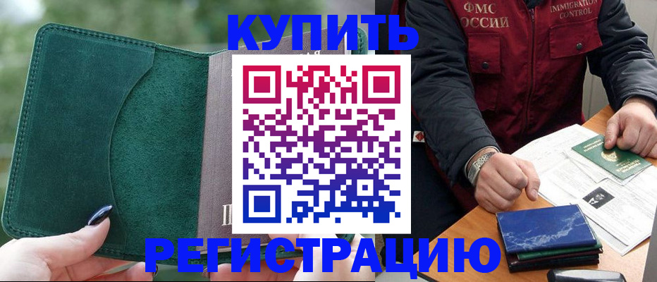 временная регистрация поиск в Горнозаводске