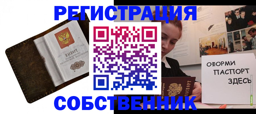 временная регистрация законно в Горнозаводске