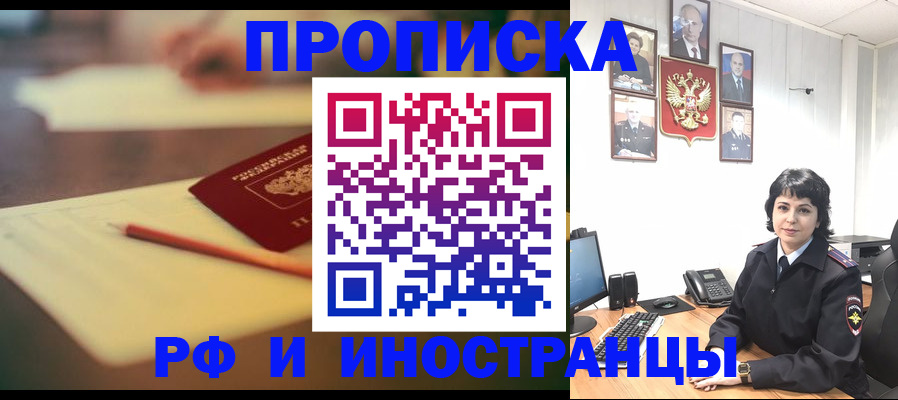 прописка гарантия в Горнозаводске