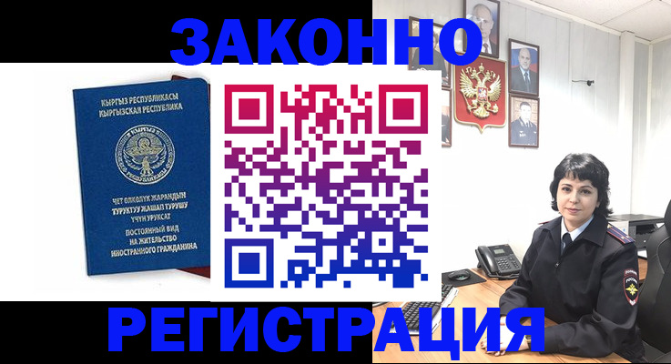 прописка ребенка в Горнозаводске