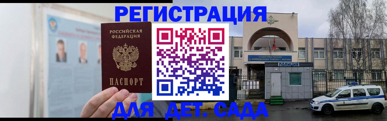 временная регистрация недорого в Горнозаводске