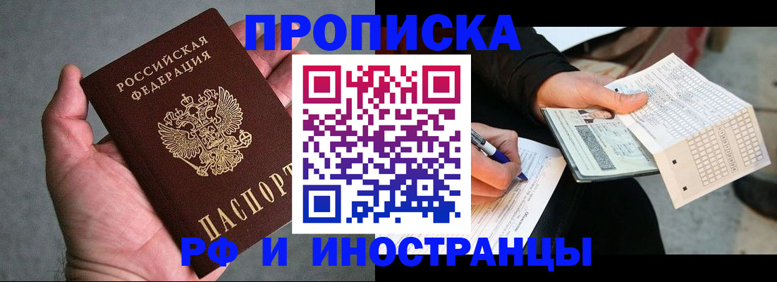 временная регистрация для школы в Горнозаводске